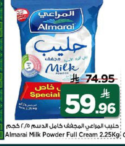 available at مارك & سيف in مملكة العربية السعودية, السعودية, سعودية - الرياض