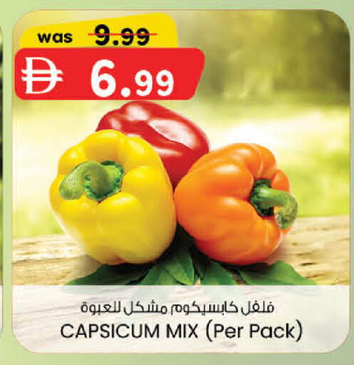 Capsicum available at K M Trading  in UAE - Dubai