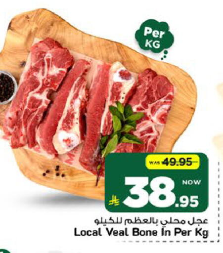 available at Mark & Save in KSA, Saudi Arabia, Saudi - Riyadh
