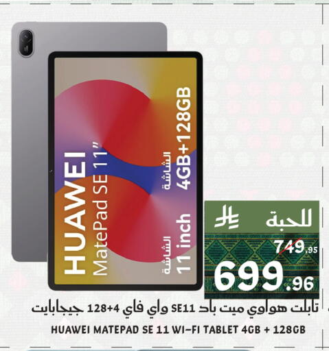 available at ميرا مارت مول in مملكة العربية السعودية, السعودية, سعودية - جدة