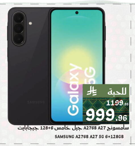 available at ميرا مارت مول in مملكة العربية السعودية, السعودية, سعودية - جدة