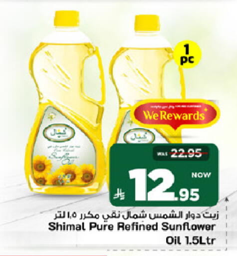 available at Mark & Save in KSA, Saudi Arabia, Saudi - Al Khobar