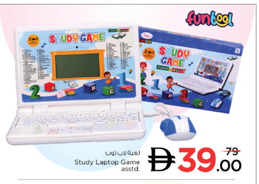available at Nesto Hypermarket in UAE - Fujairah