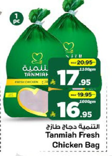 available at Mark & Save in KSA, Saudi Arabia, Saudi - Riyadh