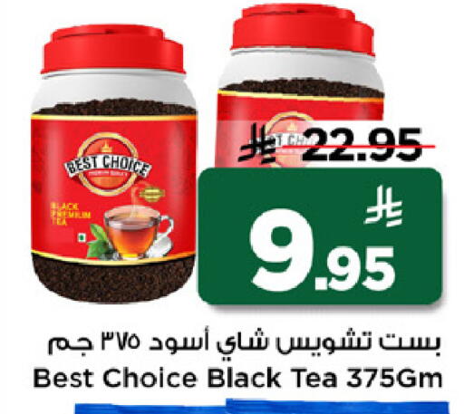 available at Mark & Save in KSA, Saudi Arabia, Saudi - Riyadh