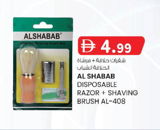 available at Al Safa in UAE - Abu Dhabi