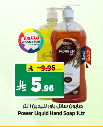 available at المدينة هايبرماركت in مملكة العربية السعودية, السعودية, سعودية - الرياض