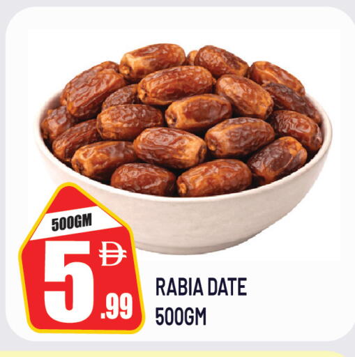 Date available at دريم لاند in الإمارات العربية المتحدة , الامارات - الشارقة / عجمان