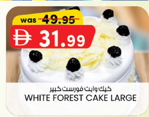 available at ك. إم. هايبرماركت in الإمارات العربية المتحدة , الامارات - الشارقة / عجمان