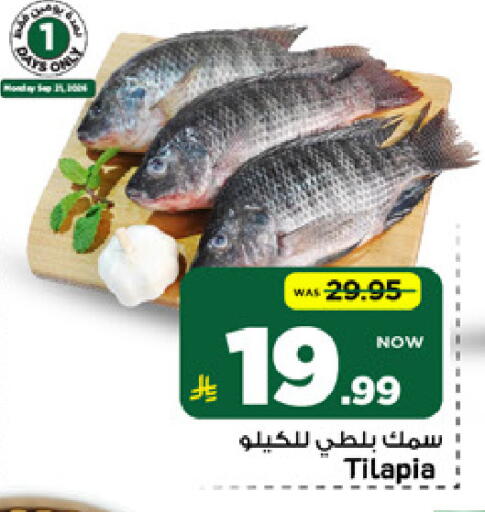 available at Mark & Save in KSA, Saudi Arabia, Saudi - Al Khobar