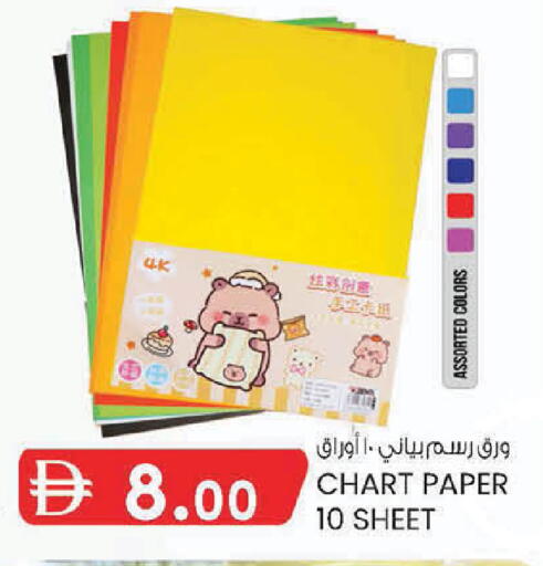 available at K M Trading  in UAE - Dubai