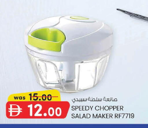 available at صفا اكسبريس سوبرماركت in الإمارات العربية المتحدة , الامارات - ٱلْعَيْن‎
