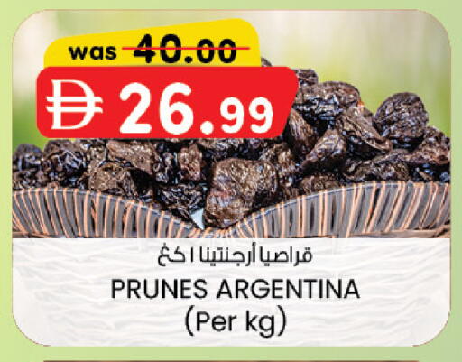 available at صفا اكسبريس سوبرماركت in الإمارات العربية المتحدة , الامارات - ٱلْعَيْن‎