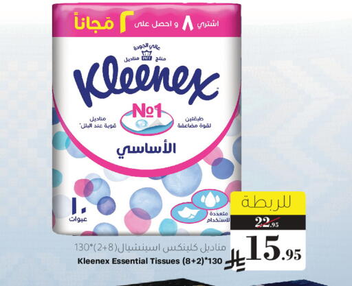 available at ميرا مارت مول in مملكة العربية السعودية, السعودية, سعودية - جدة
