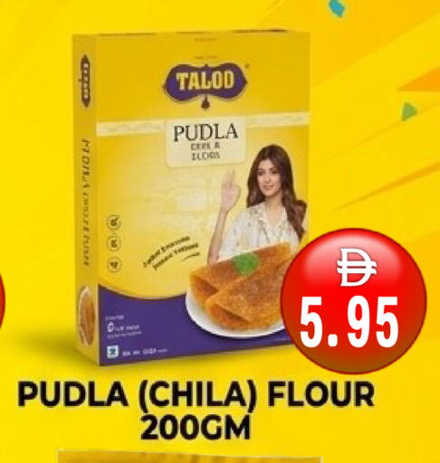 available at Patel Fresh Supermarket in UAE - Dubai