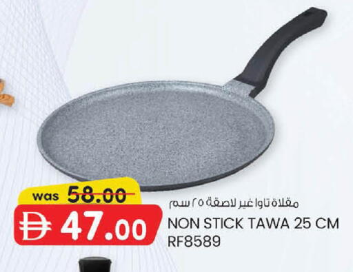 available at Safa Express Supermarket in UAE - Abu Dhabi