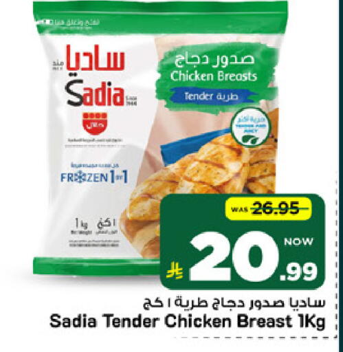 available at Mark & Save in KSA, Saudi Arabia, Saudi - Al Khobar