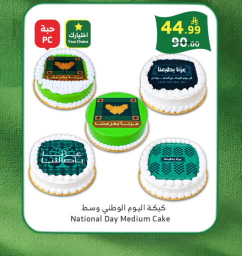 available at الراية in مملكة العربية السعودية, السعودية, سعودية - جدة
