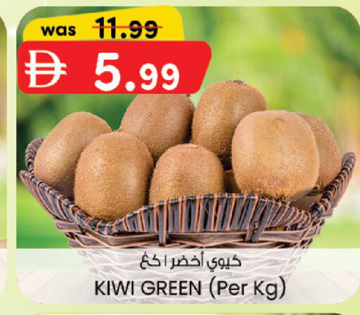 Kiwi available at Safa Express Supermarket in UAE - Abu Dhabi