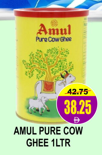 available at Patel Fresh Supermarket in UAE - Dubai