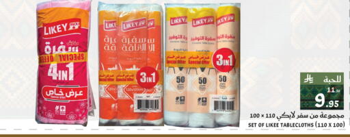 available at ميرا مارت مول in مملكة العربية السعودية, السعودية, سعودية - جدة