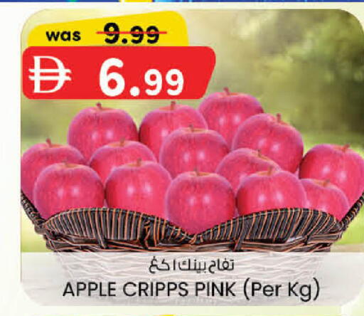 Apple available at K M Trading  in UAE - Abu Dhabi
