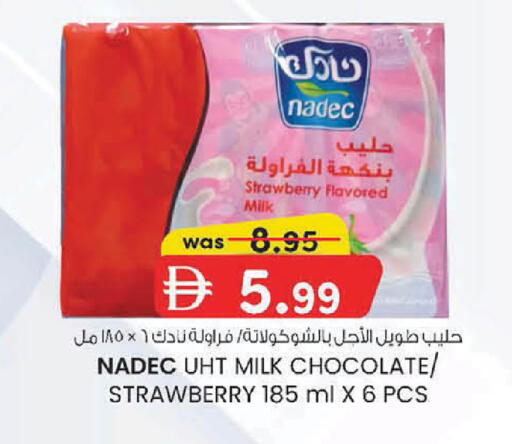 Strawberry available at ك. الم. للتجارة in الإمارات العربية المتحدة , الامارات - دبي