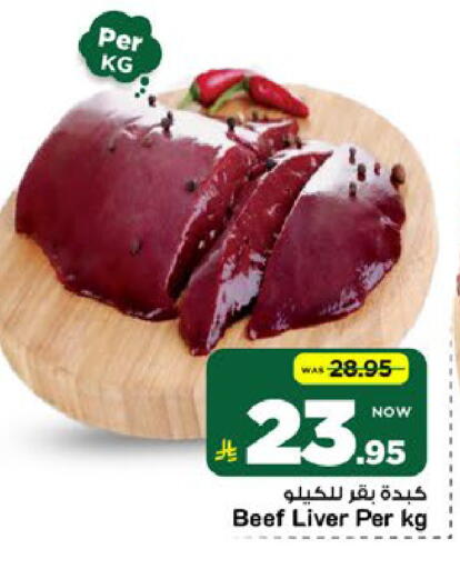 available at Mark & Save in KSA, Saudi Arabia, Saudi - Riyadh