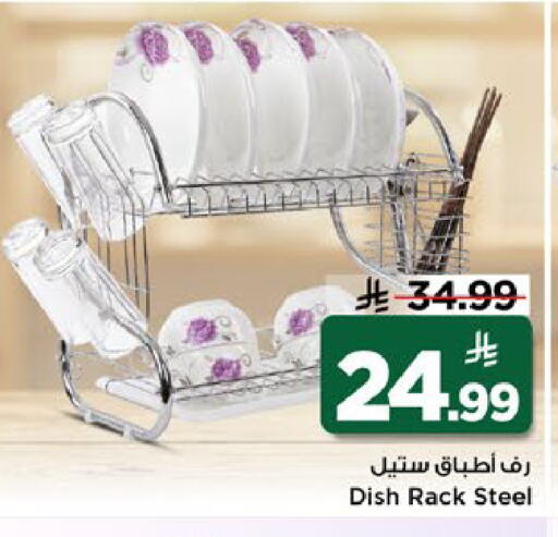 available at مارك & سيف in مملكة العربية السعودية, السعودية, سعودية - الرياض