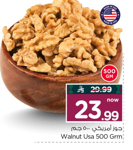 available at Hyper Al Wafa in KSA, Saudi Arabia, Saudi - Al-Kharj