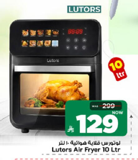 available at Mark & Save in KSA, Saudi Arabia, Saudi - Al Khobar
