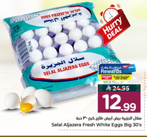 available at Hyper Al Wafa in KSA, Saudi Arabia, Saudi - Al-Kharj