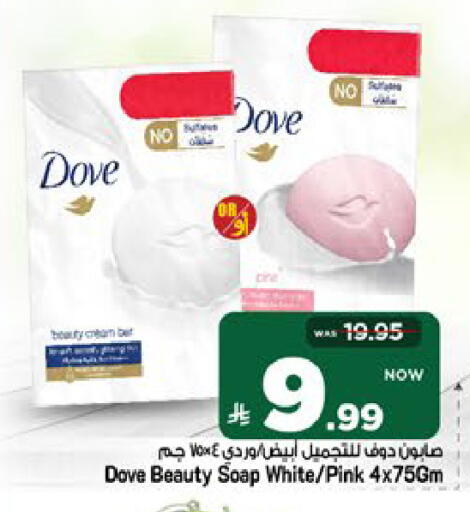 available at Mark & Save in KSA, Saudi Arabia, Saudi - Riyadh