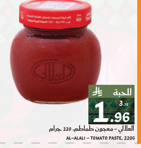 Tomato available at ميرا مارت مول in مملكة العربية السعودية, السعودية, سعودية - جدة