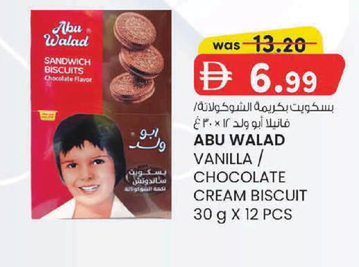Vanilla available at ك. إم. هايبرماركت in الإمارات العربية المتحدة , الامارات - الشارقة / عجمان