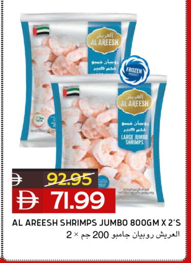 available at Select Market in UAE - Abu Dhabi