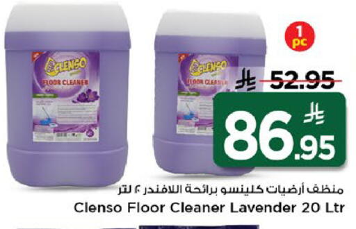 available at مارك & سيف in مملكة العربية السعودية, السعودية, سعودية - الرياض