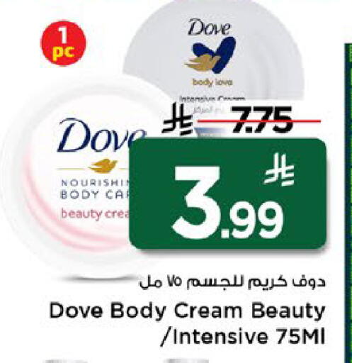 available at مارك & سيف in مملكة العربية السعودية, السعودية, سعودية - الرياض