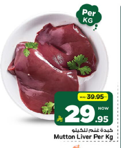 available at Mark & Save in KSA, Saudi Arabia, Saudi - Al Khobar