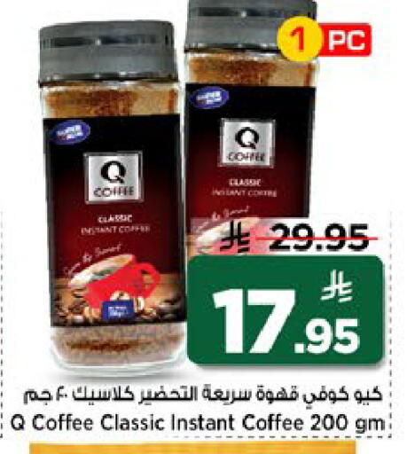 available at Mark & Save in KSA, Saudi Arabia, Saudi - Riyadh