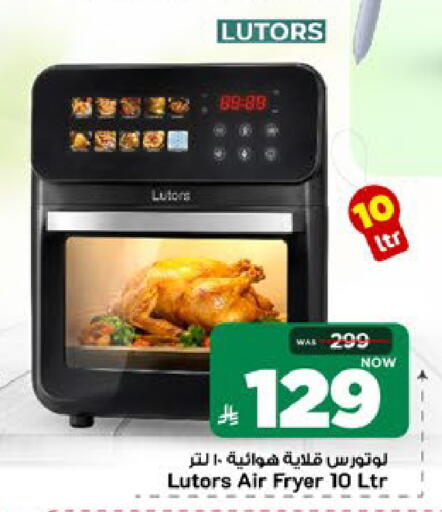 available at Mark & Save in KSA, Saudi Arabia, Saudi - Riyadh