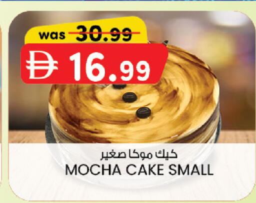 available at ك. إم. هايبرماركت in الإمارات العربية المتحدة , الامارات - الشارقة / عجمان