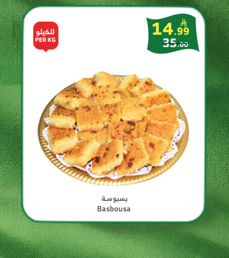 available at Al Raya in KSA, Saudi Arabia, Saudi - Mecca