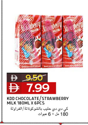 Strawberry available at Select Market in UAE - Abu Dhabi