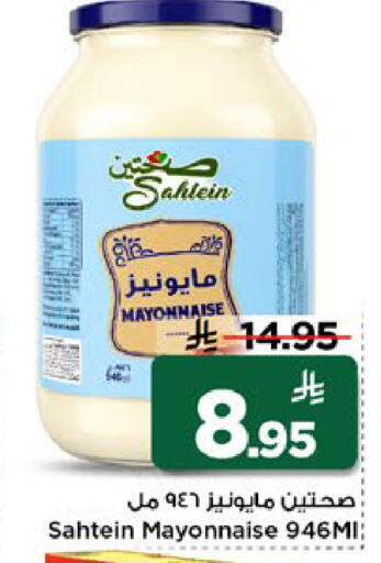 available at Mark & Save in KSA, Saudi Arabia, Saudi - Riyadh