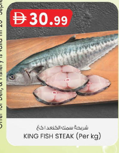 available at Safa Express Supermarket in UAE - Abu Dhabi