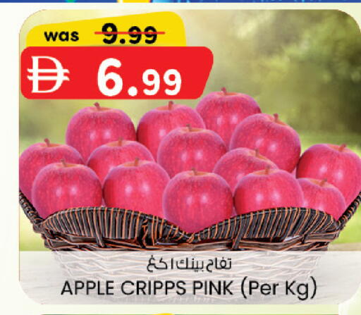 Apple available at Safa Express Supermarket in UAE - Abu Dhabi