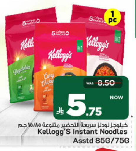 available at مارك & سيف in مملكة العربية السعودية, السعودية, سعودية - الرياض