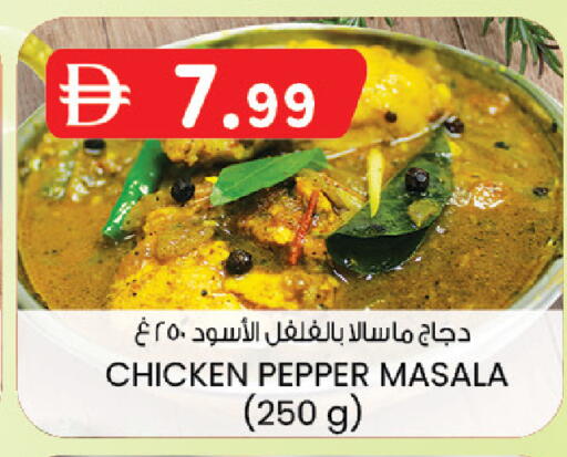 Pepper available at ك. الم. للتجارة in الإمارات العربية المتحدة , الامارات - دبي
