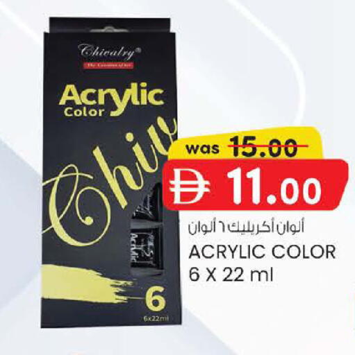 available at ك. إم. هايبرماركت in الإمارات العربية المتحدة , الامارات - ٱلْعَيْن‎